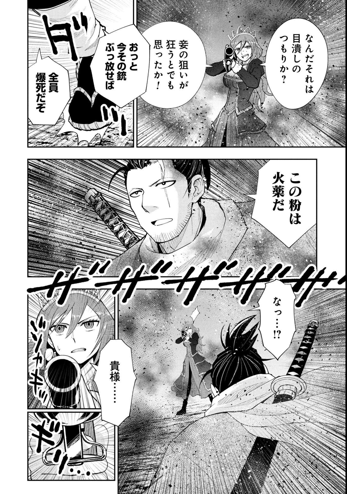 Tokugawa Maizoukin wa Amerika ni Gozaru - Chapter 9 - Page 6